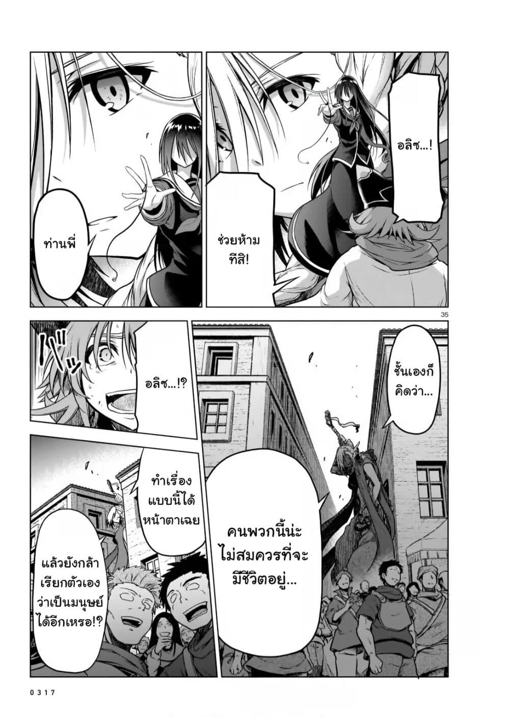 The Onee sama and the Giant 7 (36)